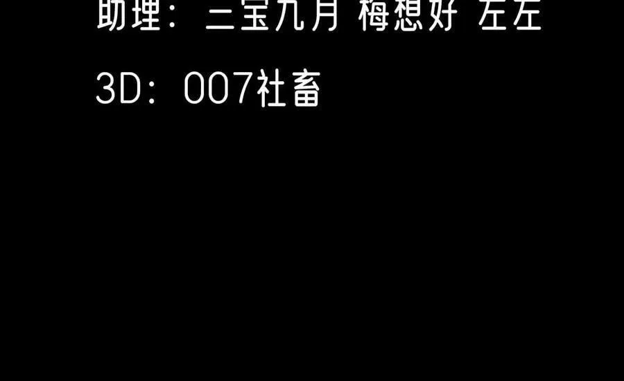 刺杀女皇陛下第12集漫画,第90话 没什么不一样4图