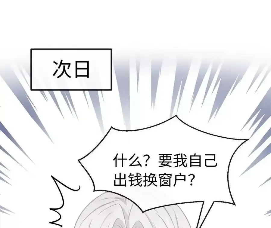 刺杀女皇陛下小说漫画,第62话 岳母大人驾到5图
