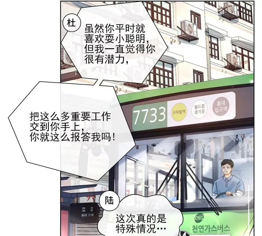 刺杀女皇陛下动漫合集免费观看漫画,第3话 洞天福地5图