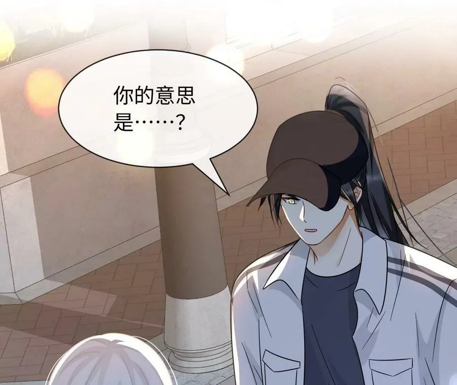 刺杀女皇陛下大结局漫画,第53话 “乖”孙孙5图