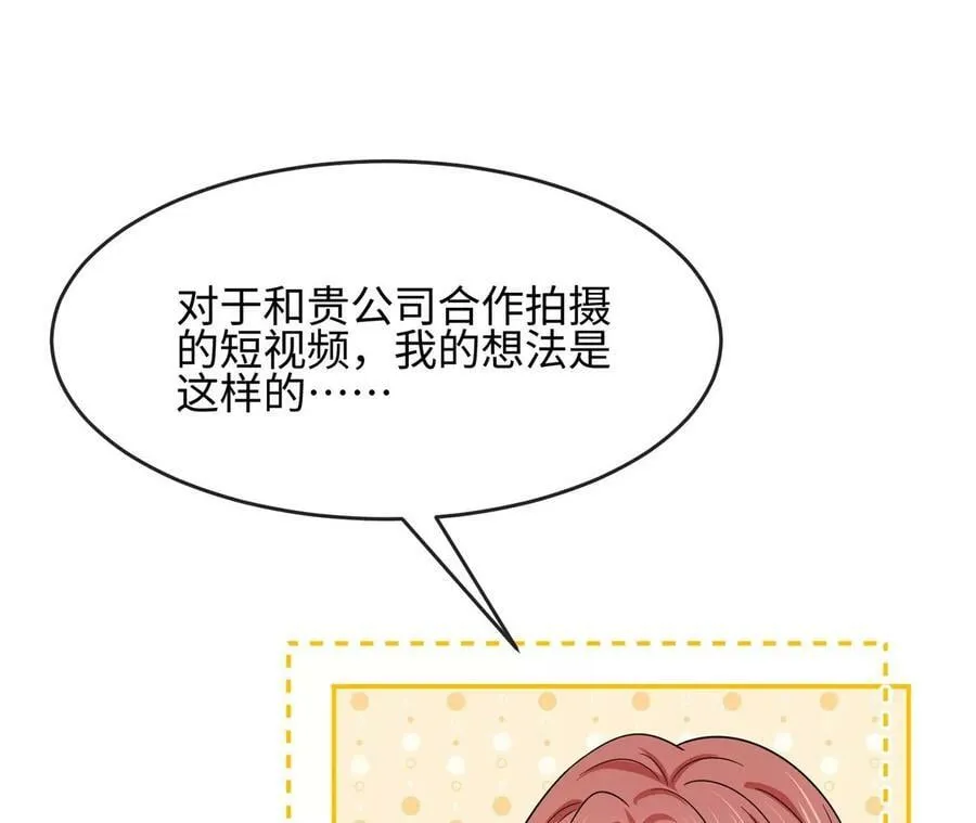 刺杀女皇陛下漫画在线免费观看漫画,第36话 论喜欢你的几个意思5图