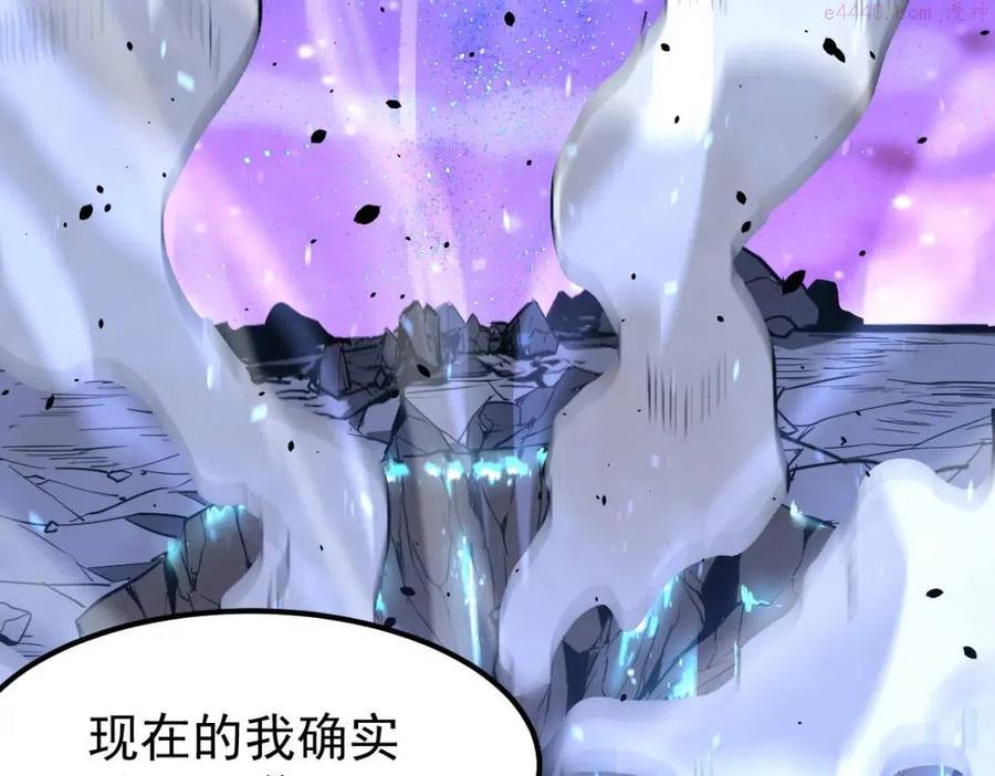 超凡进化明河漫画,18话 澜阳市英雄4图