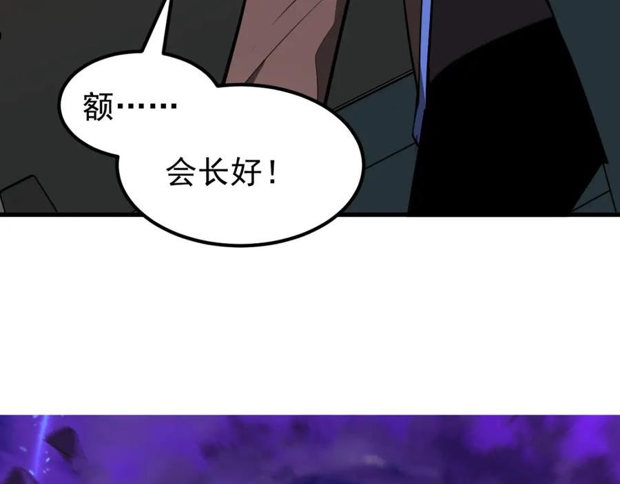 超凡进化动漫在线观看免费完整版国语版漫画,075话 芙蓉镇命案3图