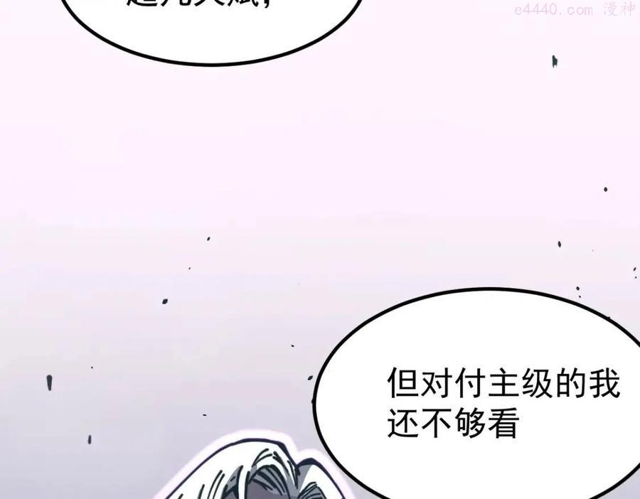超凡进化漫画免费下拉式土豪漫画漫画,16话 主级的实力！！3图
