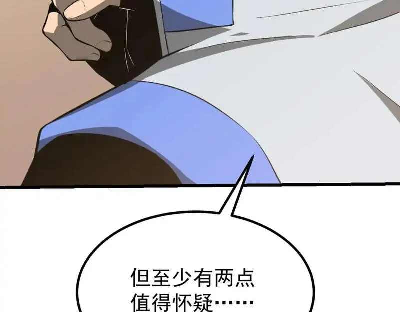 超凡进化动漫解说全集漫画,第135话 冲击白鸿级4图