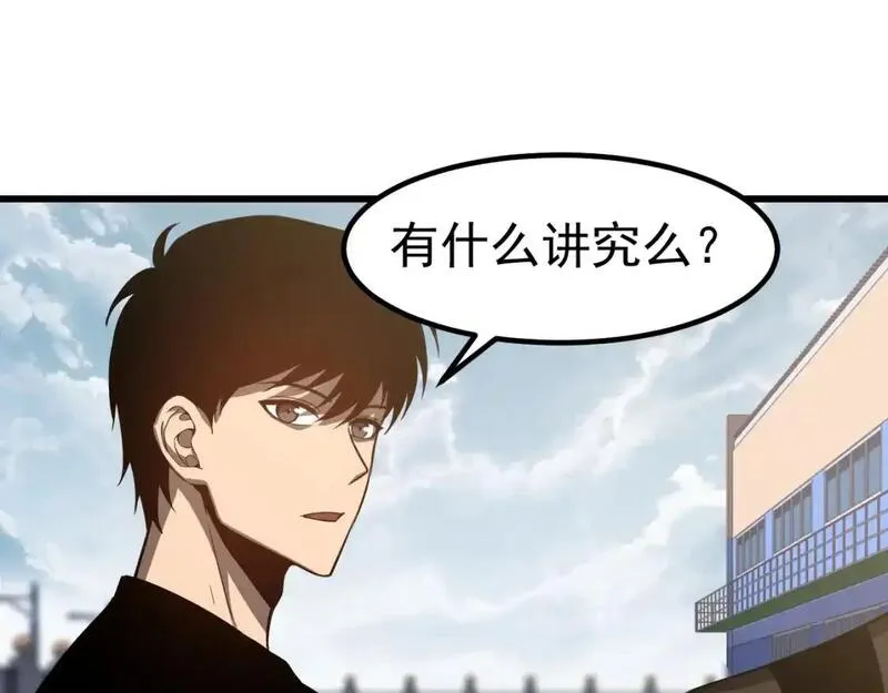 超凡进化漫画下拉式酷漫屋漫画,第137话 硬闯军备库1图