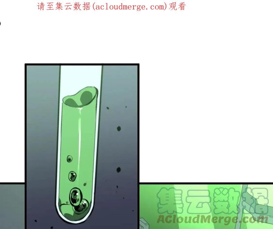 超凡进化动漫在线观看全集免费播放zju漫画,063 丽康医美的黑幕1图