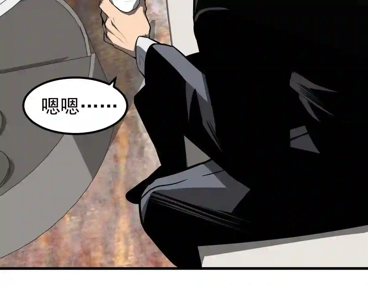 超凡进化34集漫画,053话 星尘之液？3图