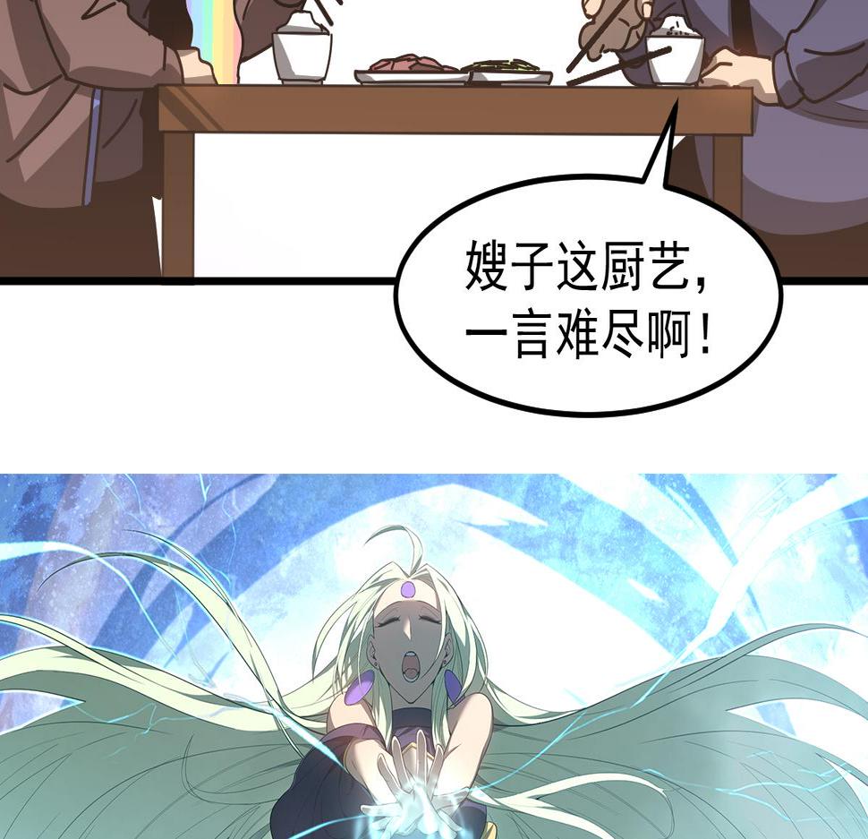 全球超凡进化漫画,079话 前线与样本2图