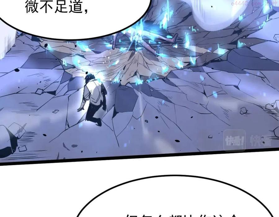 超凡进化明河漫画,18话 澜阳市英雄5图