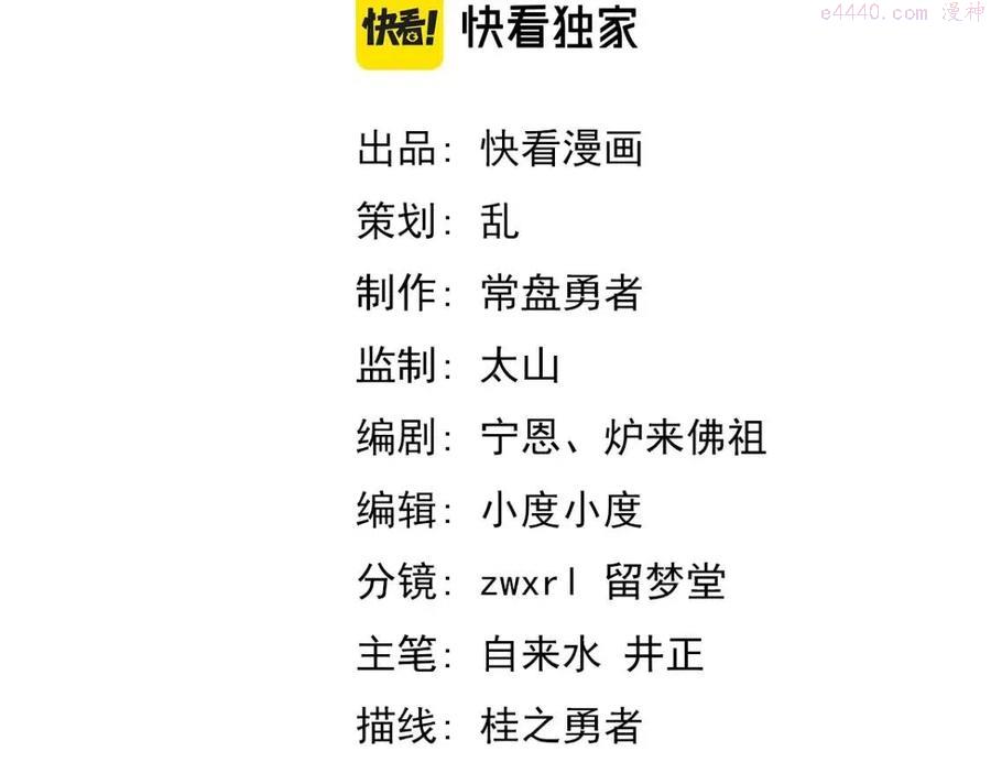 超凡进化34集漫画,038话 历训开始晨跑4图