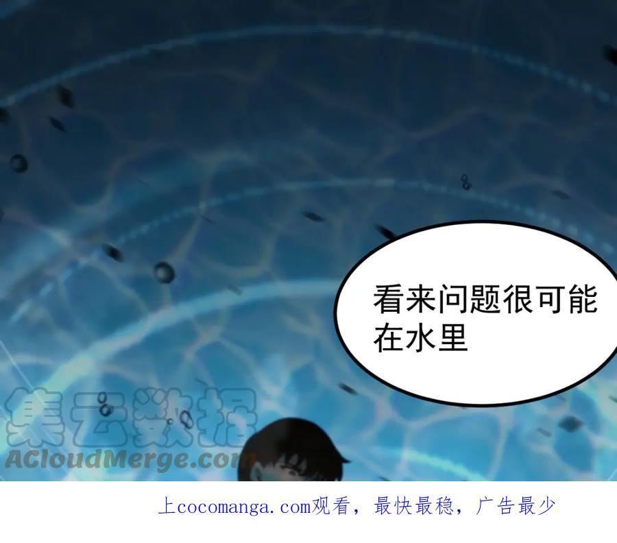 超凡进化五个小时超长合集漫画,078话 初潜尸骨滩1图