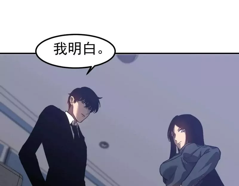 超凡进化1180话合集漫画,第103话 潜入天文山1图