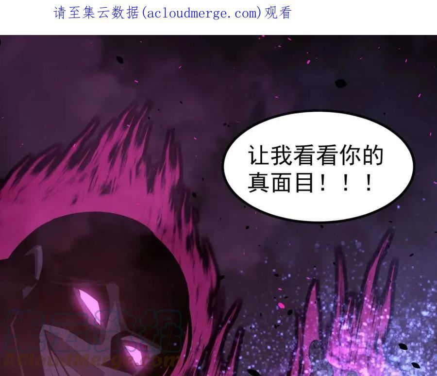 超凡进化动漫版漫画,069话 站到台上来1图