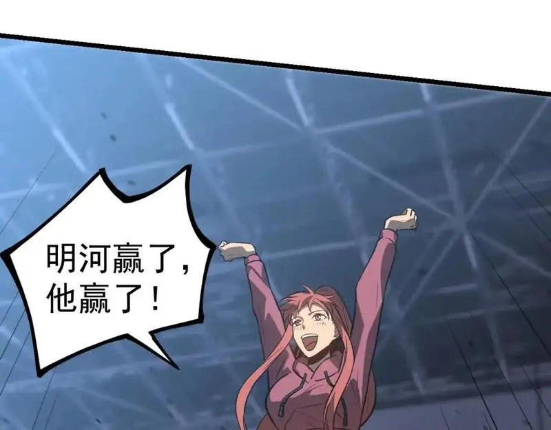 超凡进化动漫在线观看全集免费播放zju漫画,第133话 收服张虎 龙牙重组1图