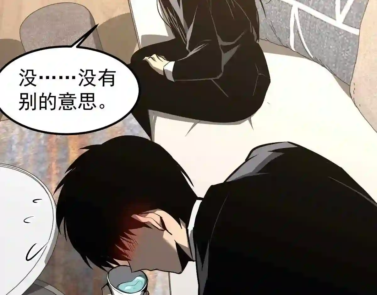 超凡进化34集漫画,053话 星尘之液？2图