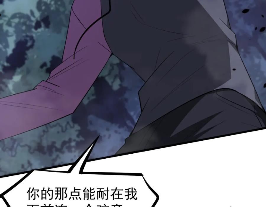 超凡进化漫画免费阅读下拉式六漫画漫画,072话 暴打慰教官3图
