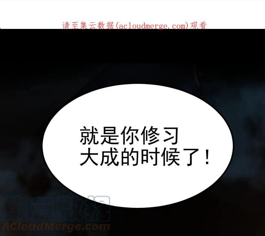 超凡进化漫画免费下拉式土豪漫画漫画,057话 进阶日冕级1图