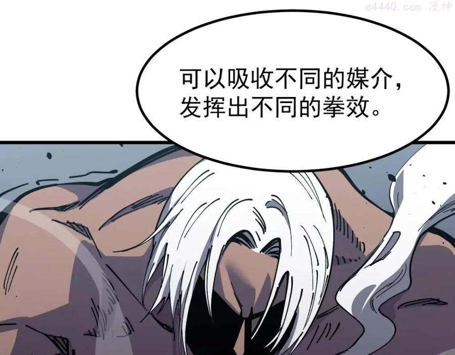 超凡进化漫画免费下拉式土豪漫画漫画,16话 主级的实力！！1图