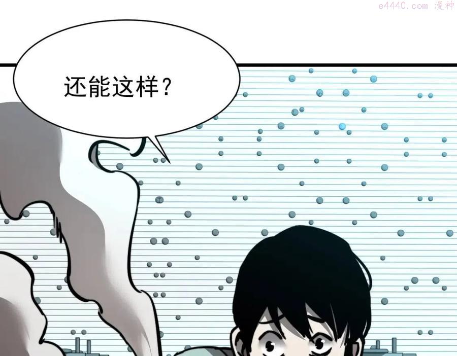超凡进化动漫解说全集漫画,029话 特招速度测试1图