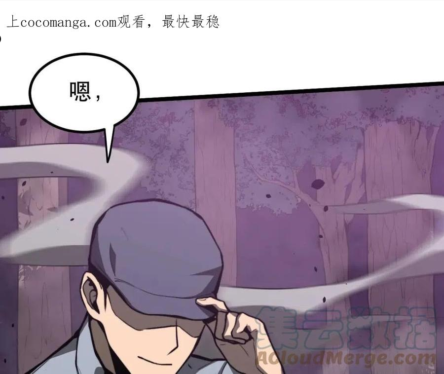 超凡进化动漫免费观看漫画,051话 朱七舍身降蜈蚣1图