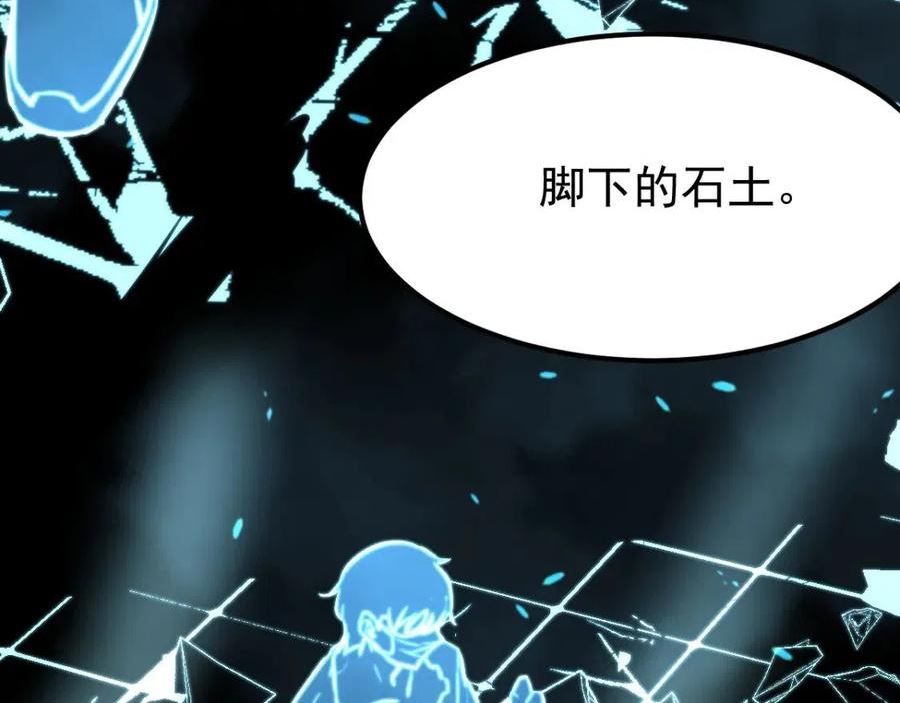 超凡进化1漫画,059 感悟法的运用3图