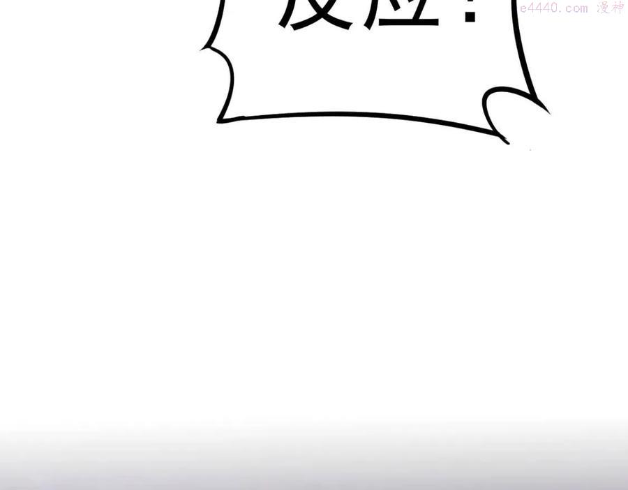 超凡进化34集漫画,030话 特招反应测试2图