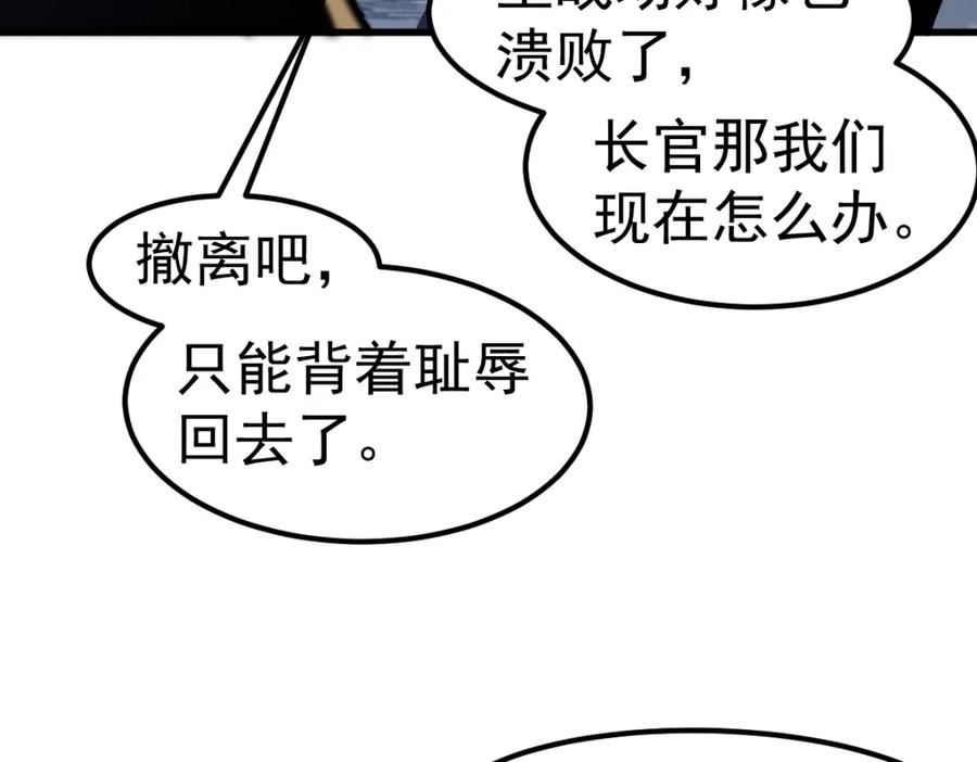 超凡进化动漫解说全集漫画,第99话 拦截计划大获成功！3图