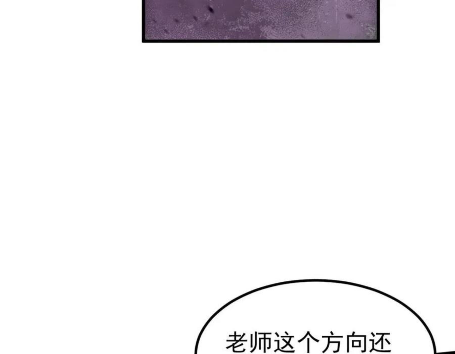 超凡进化漫画免费下拉式土豪漫画漫画,042话 教官行动，方琴牺牲3图