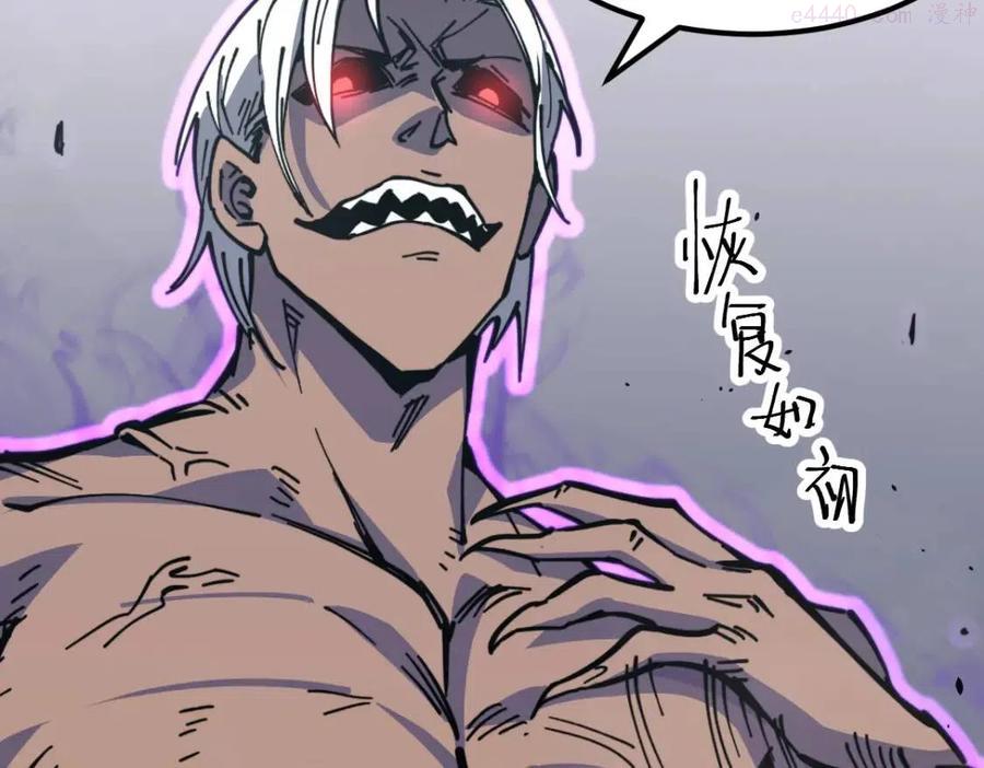 超凡进化漫画免费下拉式土豪漫画漫画,16话 主级的实力！！4图