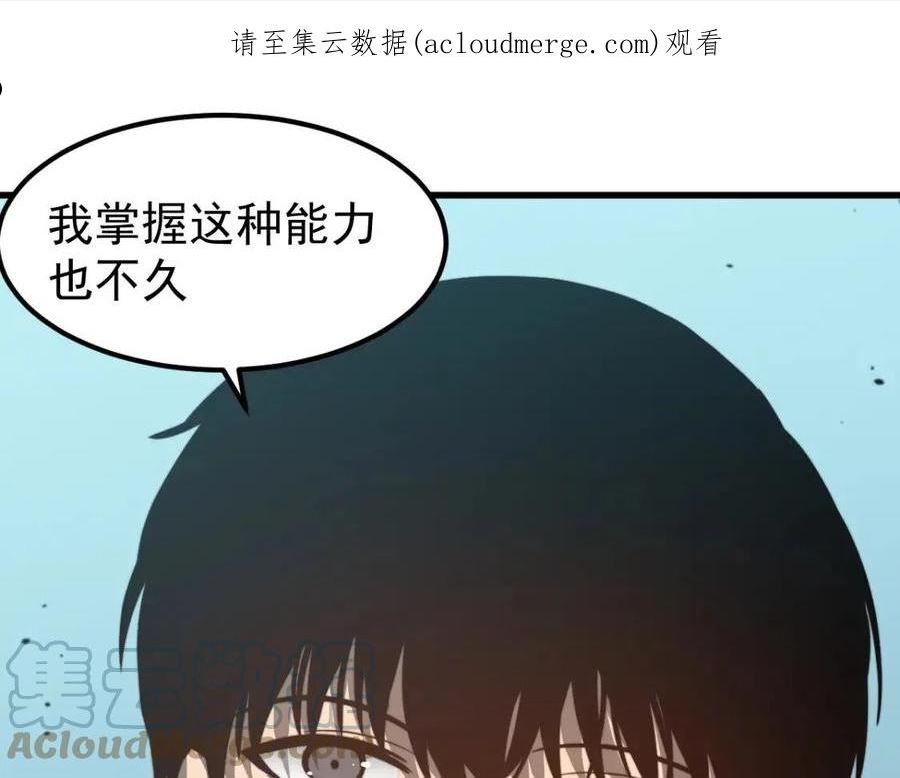 超凡进化漫画免费阅读下拉式六漫画奇漫屋漫画,056话 玄拳理解升级1图