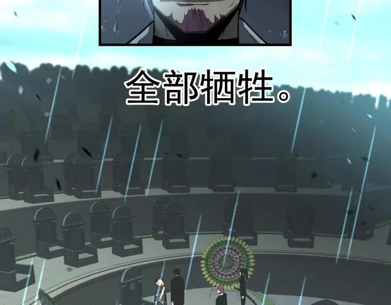 超凡进化漫画免费阅读下拉式六漫画漫画,第117话 向英雄致敬！4图