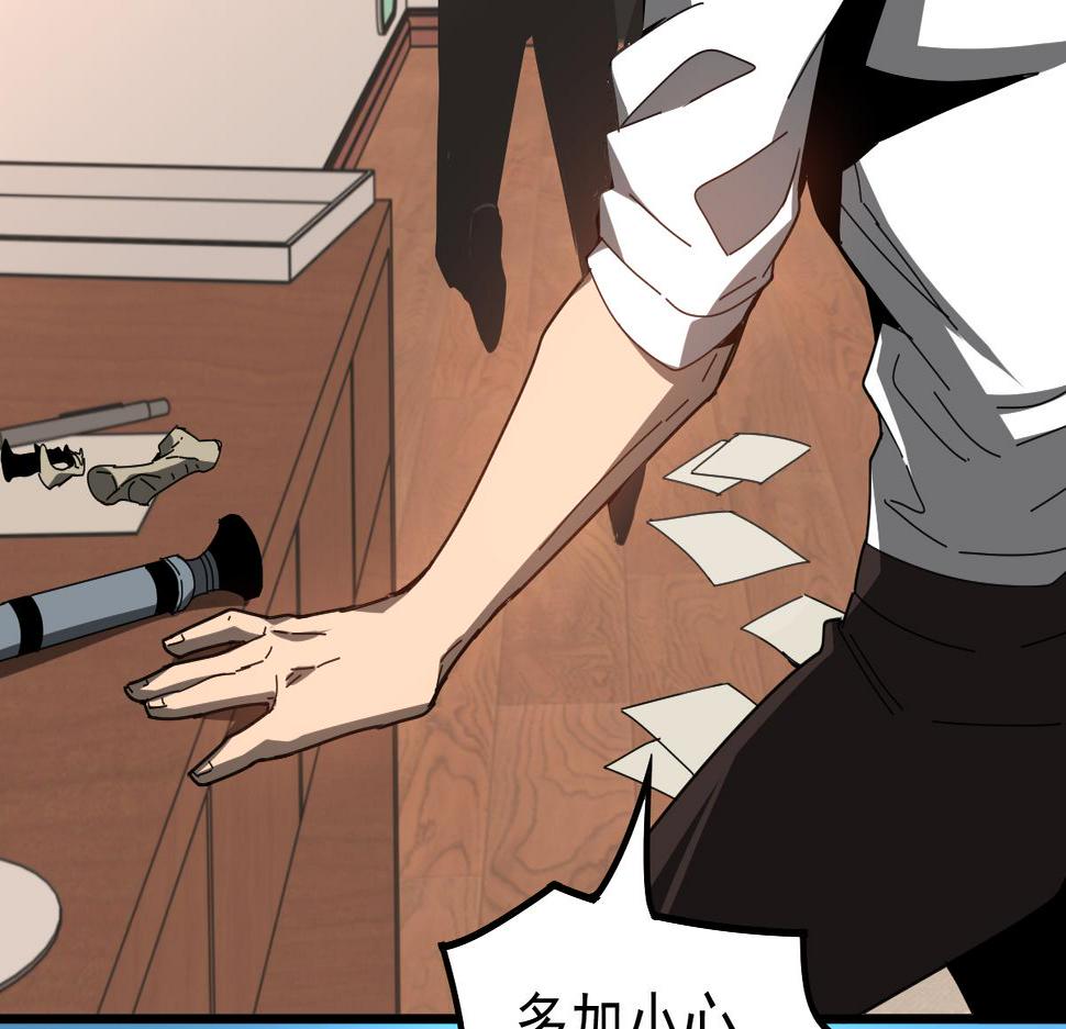超凡进化漫画免费下拉式36漫画漫画,080话 二潜遇灾妖2图