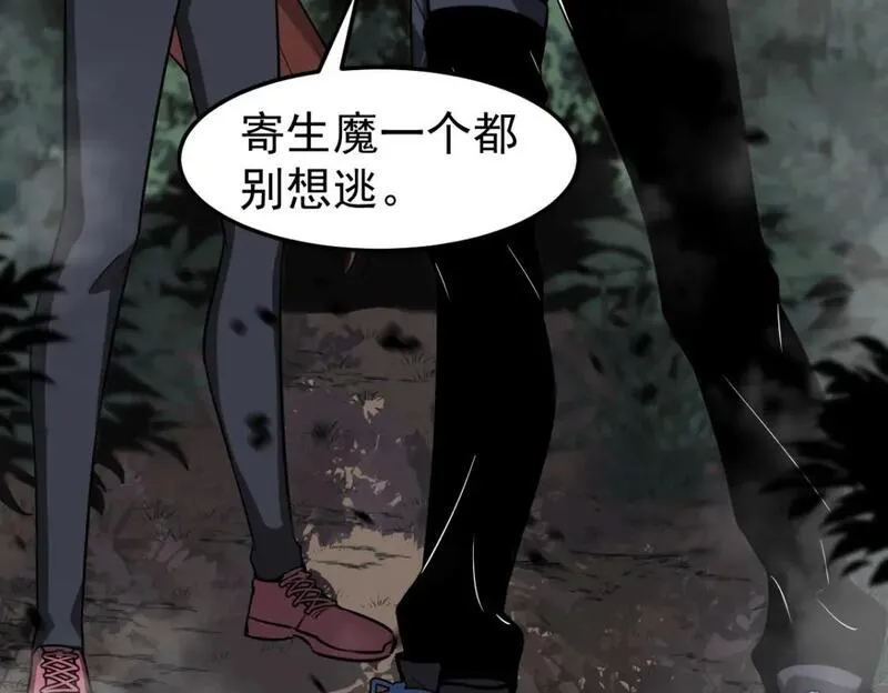 超凡进化百科漫画,第119话 暴打女教授3图