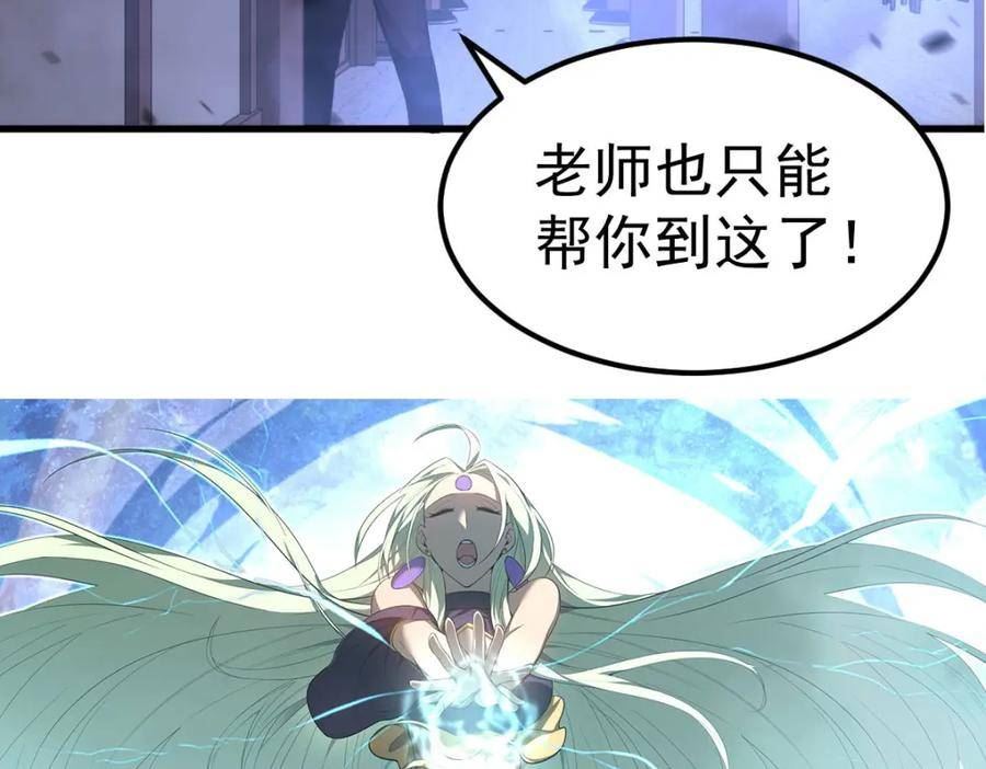 超凡进化动漫版漫画,第96话 雌君斩卢枫4图