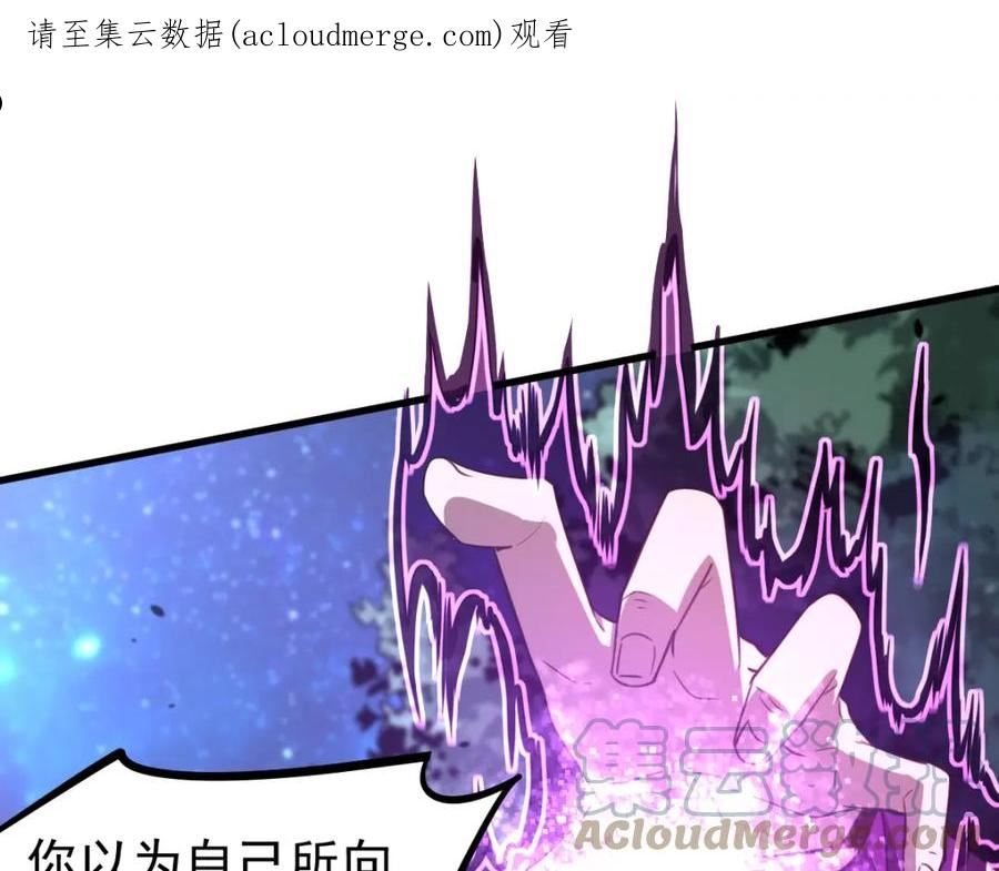 超凡进化漫画免费阅读下拉式六漫画漫画,072话 暴打慰教官1图