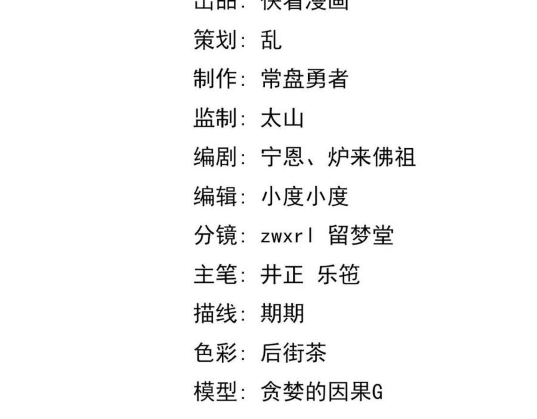超凡进化1-180话漫画,047话 集卵遇灾蛛4图