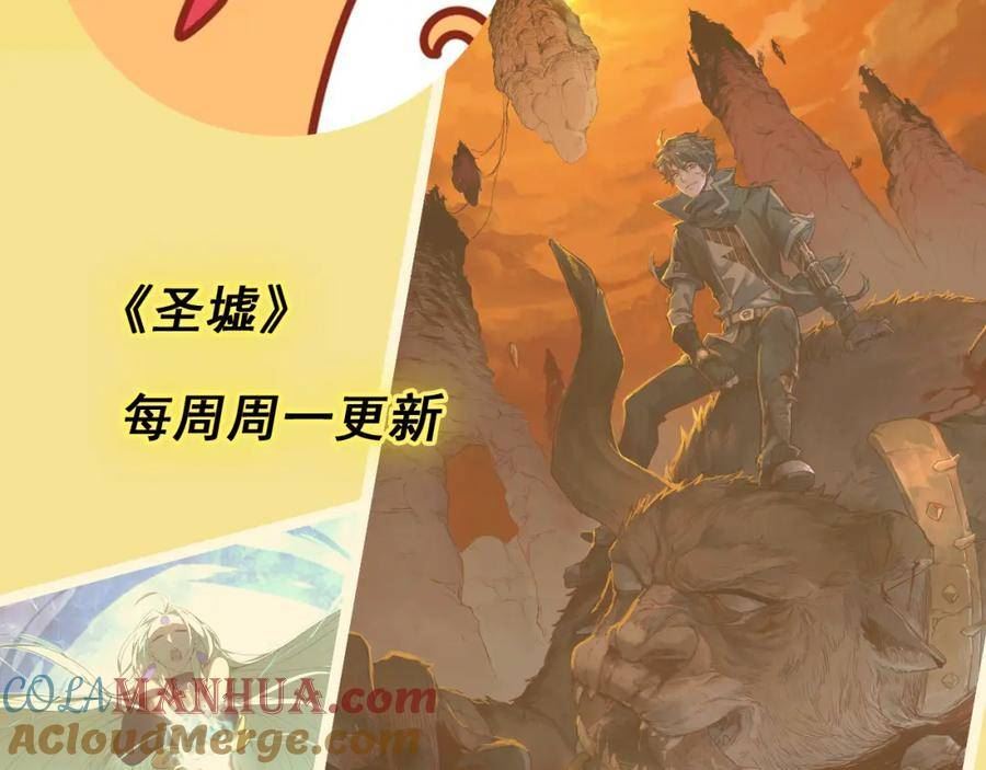 超凡进化动漫解说全集漫画,4月4日 请假通知5图