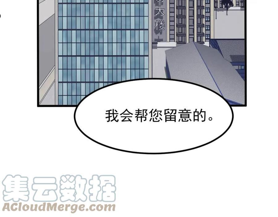 超凡进化五个小时超长合集漫画,055话 冯教授传道解惑5图