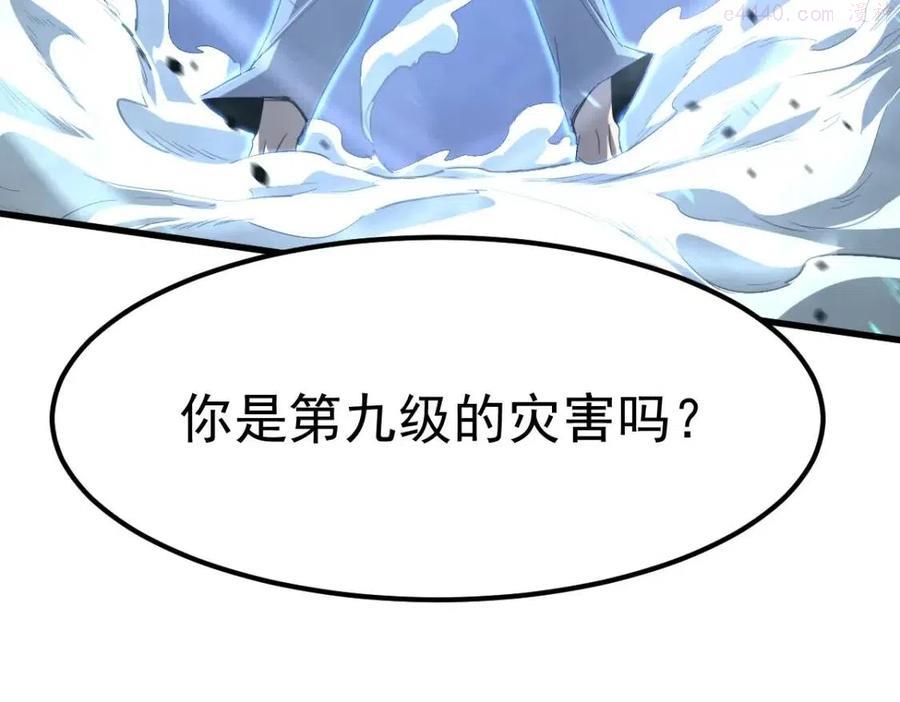 超凡进化1漫画,21话 和平共处4图
