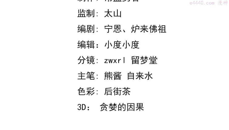 超凡进化第三季全集漫画,09话 赵医生 暴走！！4图