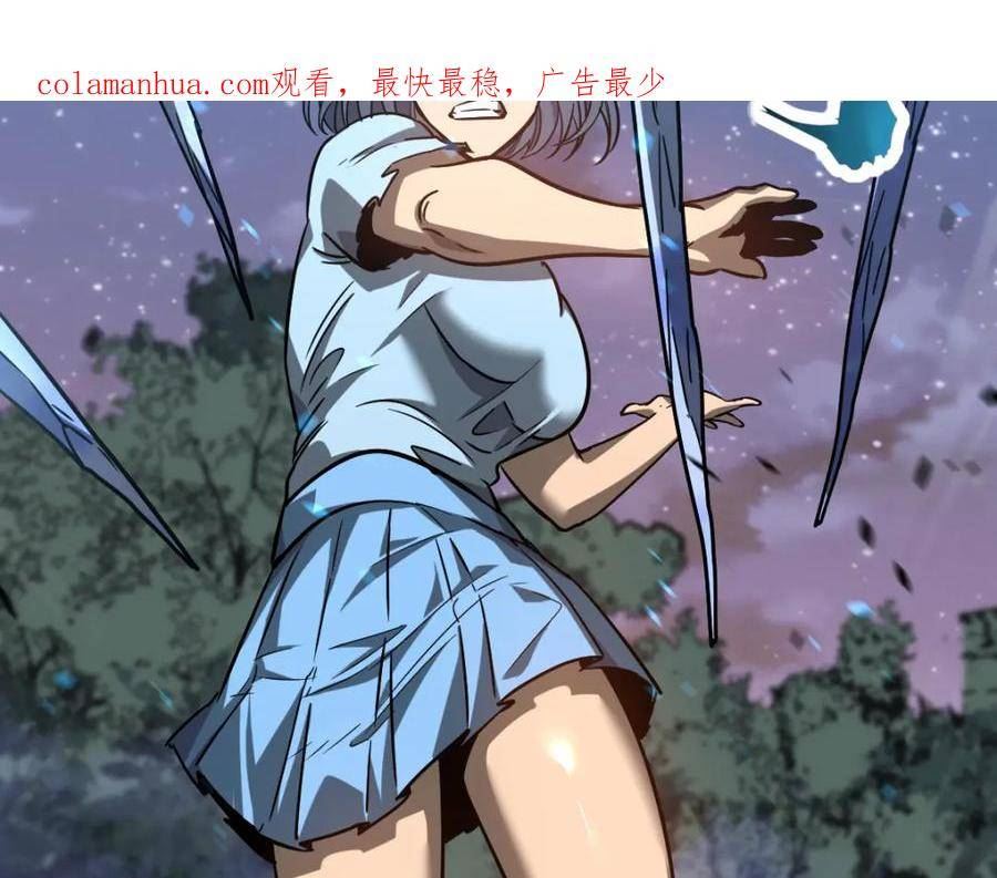 超凡进化者明河txt最新章节漫画,第97话 最强形态！！3图