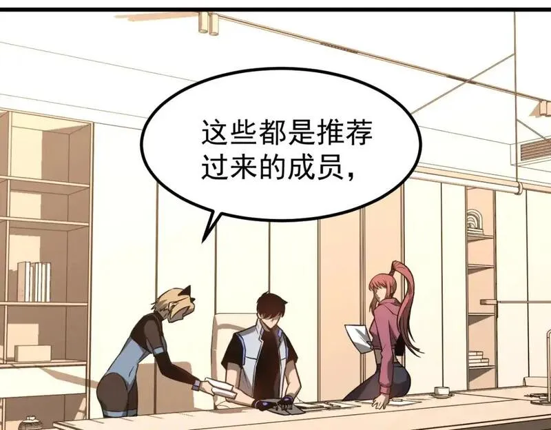 超凡进化第三季全集漫画,第131话 重组龙牙！4图