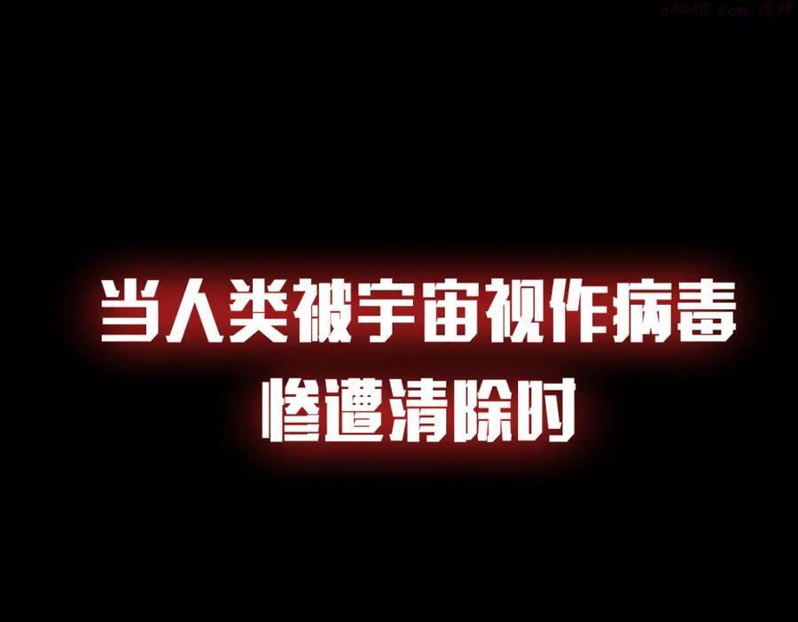 超凡进化漫画全集免费下拉式漫画,预告 超凡进化 即将来袭！1图