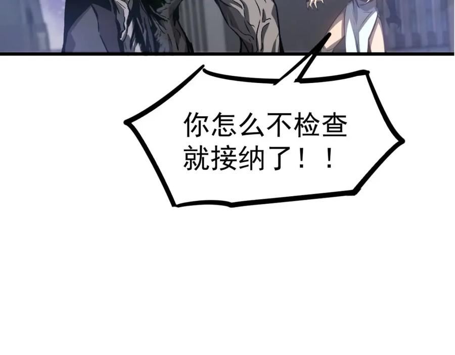 超凡进化动漫版漫画,第96话 雌君斩卢枫2图