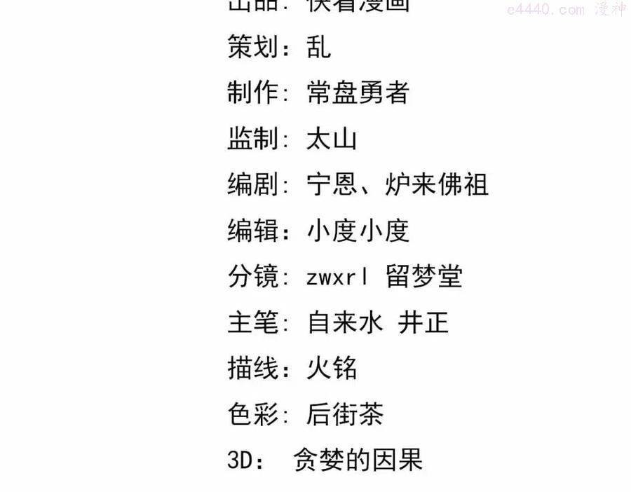 超凡进化第三季全集漫画,22话 训练升级4图