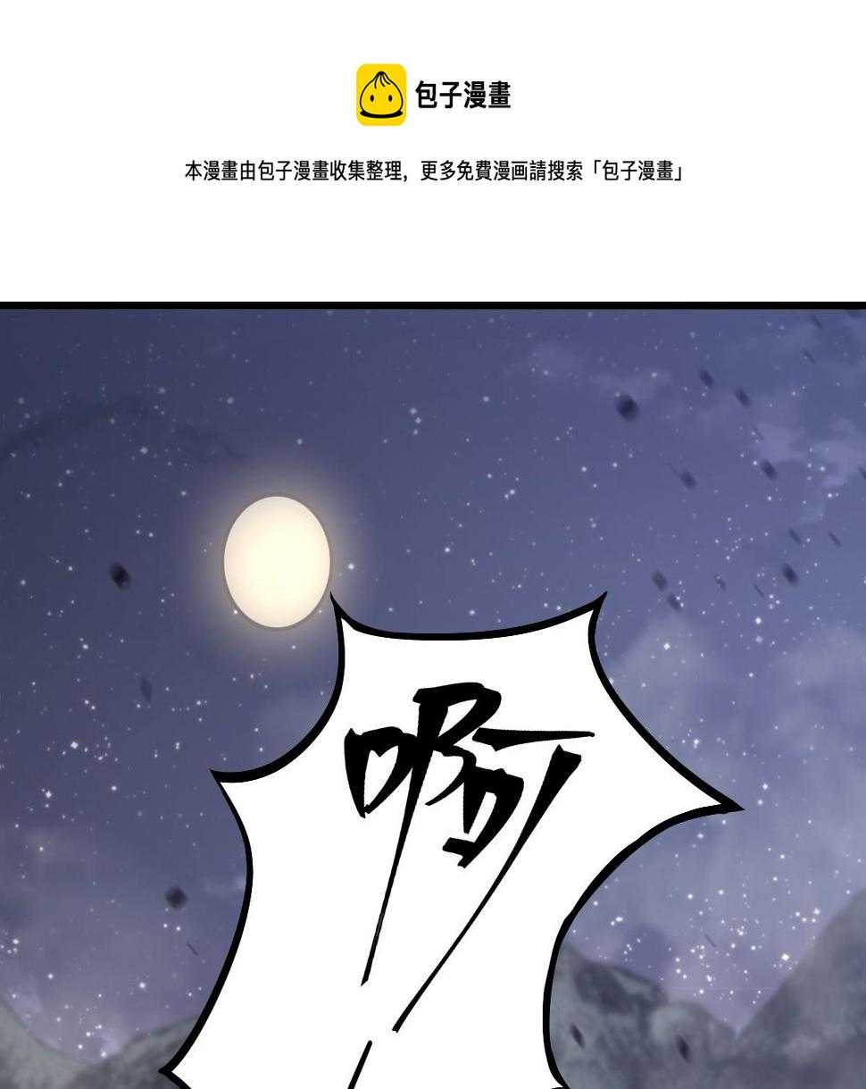 超凡进化20到40漫画,083话 明河访周桃1图