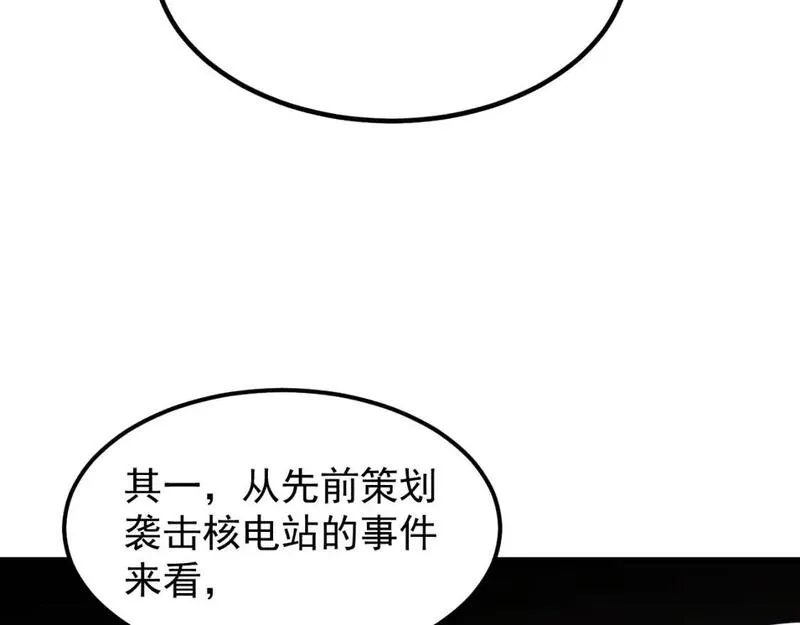 超凡进化动漫解说全集漫画,第135话 冲击白鸿级5图