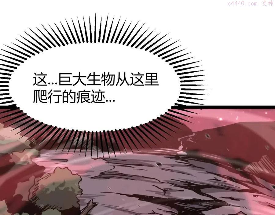 超凡进化漫画奇漫屋漫画,025话 明河VS雾中妖1图