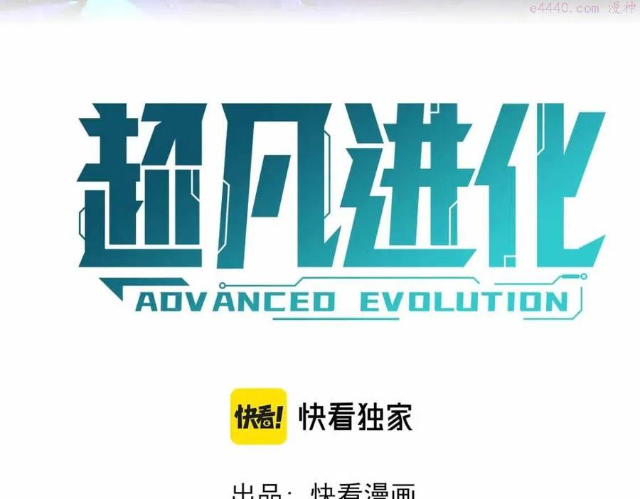 超凡进化动漫在线观看19免费版漫画,19话 李将军探望3图